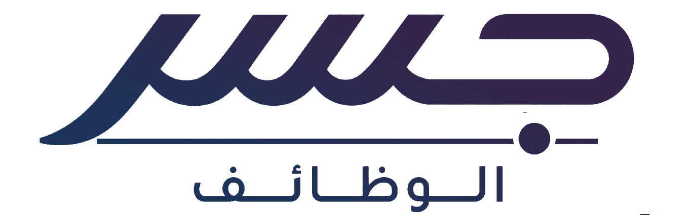 جسر الوظائف
